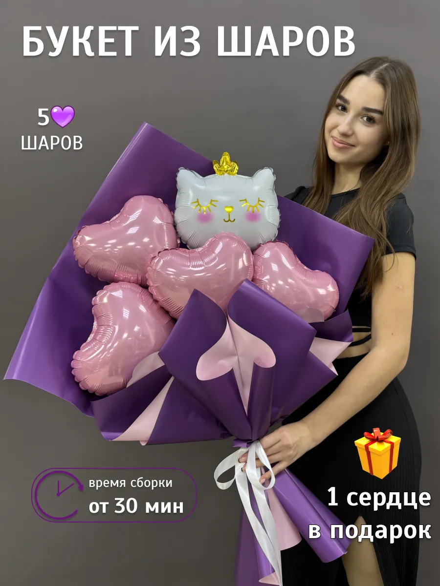 Букет из шаров