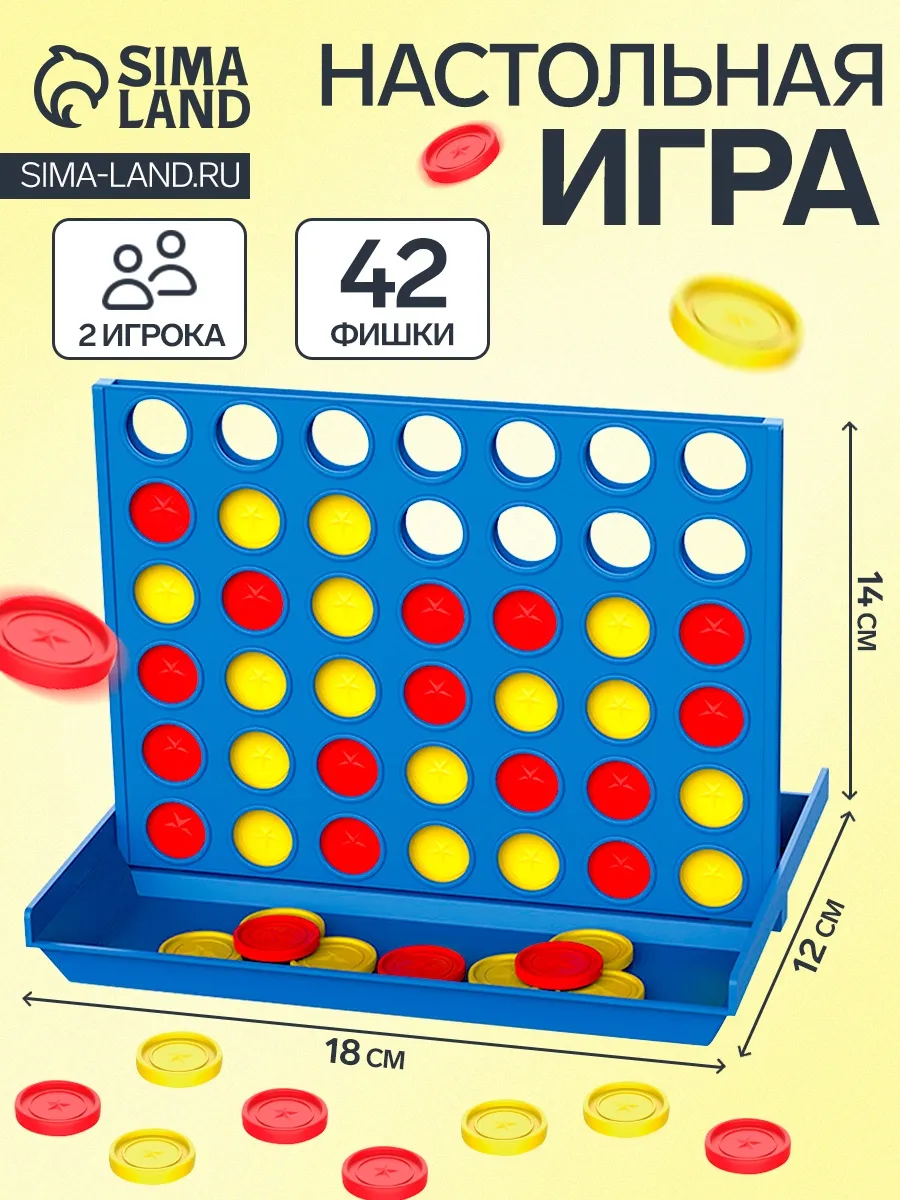 Настольная игра Звезда четыре в ряд
