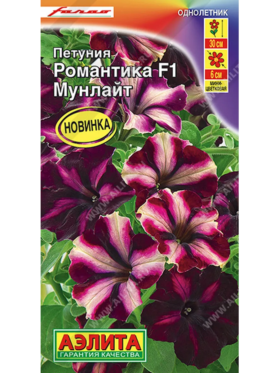 Петуния Романтика F1 мунлайт