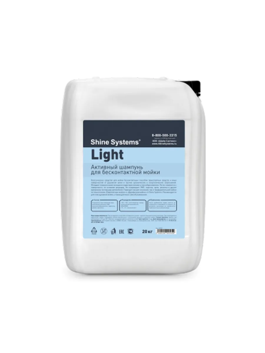 Активный шампунь для бесконтактной мойки Light 20 кг SS930