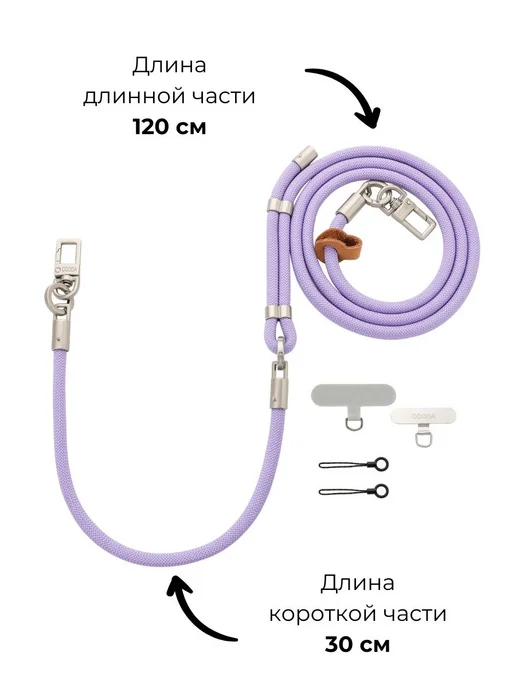 CCODA Шнурок для телефона и ключей 2в1, фиолетовый, фото 2