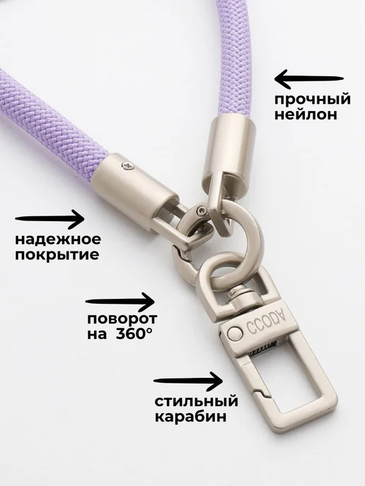 CCODA Шнурок для телефона и ключей 2в1, фиолетовый, фото 3