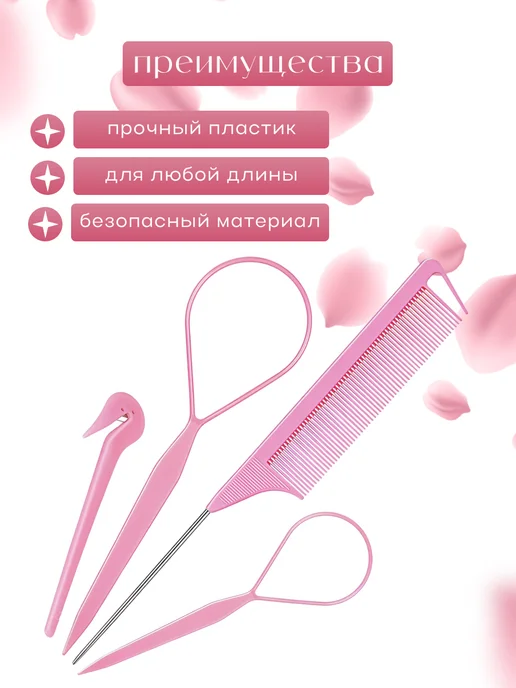 Revolut Набор для создания и плетения причесок, розовый, фото 2