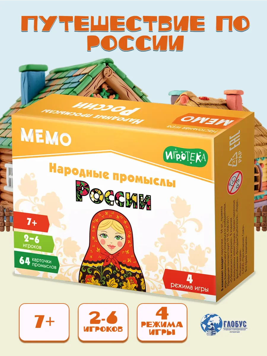 Мемо Народные промыслы России Настольная игра