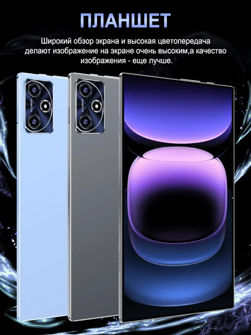 Планшет андроид с клавиатурой, для игр и фильмов 16+1024 ГБ, 1024 ГБ, фото 2