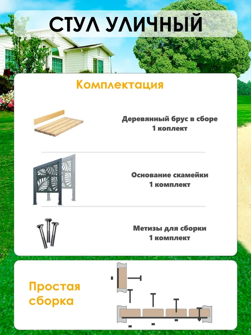 Стандарт-Сар Скамейка со спинкой, укороченная, садовая уличная, серый, фото 2