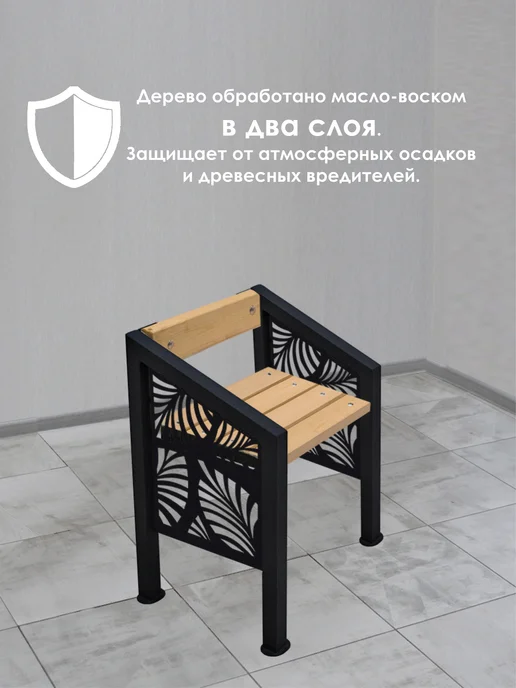Стандарт-Сар Скамейка со спинкой, укороченная, садовая уличная, черный, фото 4