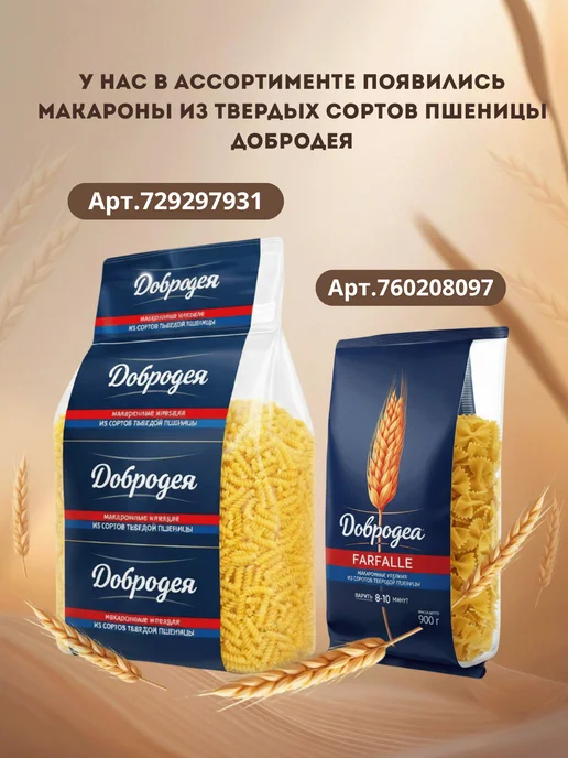 добродея Мука пшеничная римачината 10кг, 10 кг, фото 3