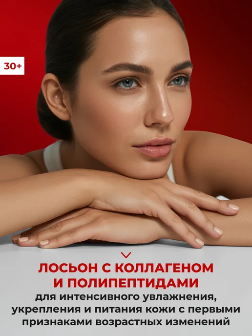 KANS Лосьон для лица увлажняющий с коллагеном, 100 мл, 100 мл, фото 2