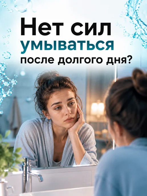 BY DOCTOR MECHTALINA Очищающие салфетки для снятия макияжа чувствительной кожи, вариант, фото 2