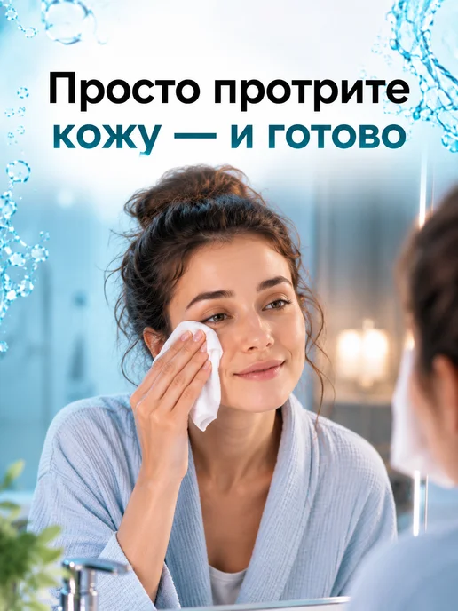 BY DOCTOR MECHTALINA Очищающие салфетки для снятия макияжа чувствительной кожи, вариант, фото 3