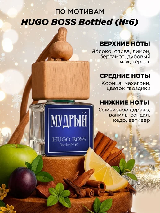 ПОДАРКОВО Подарок на Новый год 2026 мужчине, вариант, фото 5