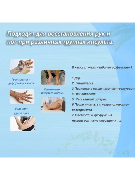 Реабилитации После Инсульта руки и ноги, черный, фото 2
