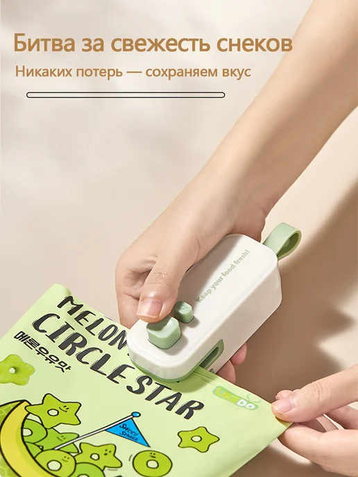 BZMGO Запайщик пакетов ручной мини аккумуляторный 2 в 1, вариант, фото 4