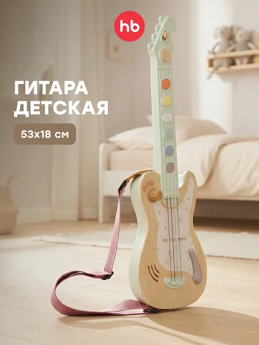 Happy Baby Гитара детская музыкальная игрушка, зеленый