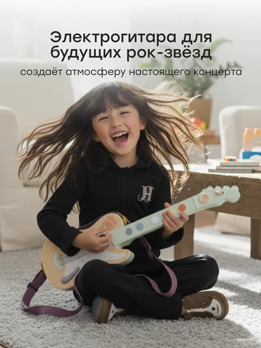 Happy Baby Гитара детская музыкальная игрушка, зеленый, фото 2