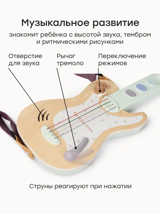 Happy Baby Гитара детская музыкальная игрушка, зеленый, фото 3