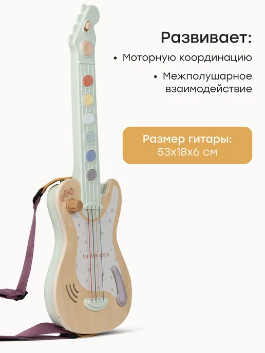 Happy Baby Гитара детская музыкальная игрушка, зеленый, фото 5