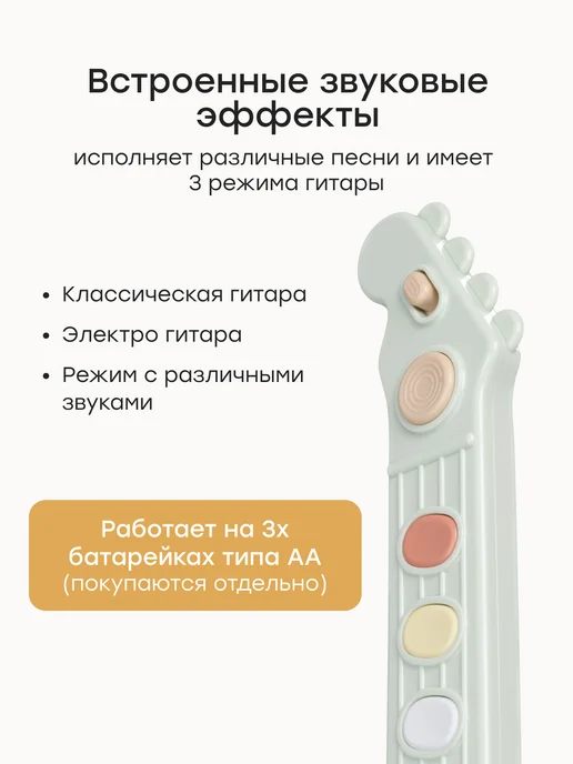 Happy Baby Гитара детская музыкальная игрушка, зеленый, фото 6