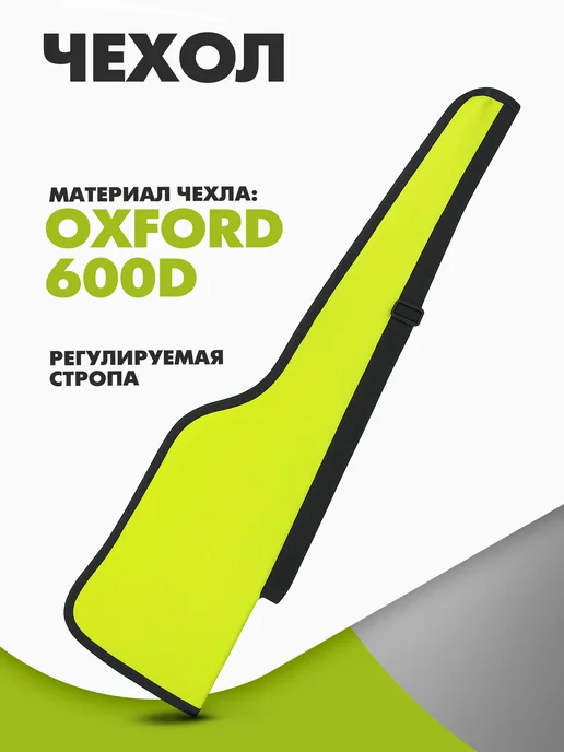 JIG IT Чехол рыболовный для зимних удилищ "JIG IT" 0,80 м зеленый, 0,8 м, фото 3