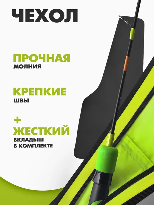JIG IT Чехол рыболовный для зимних удилищ "JIG IT" 0,80 м зеленый, 0,8 м, фото 4