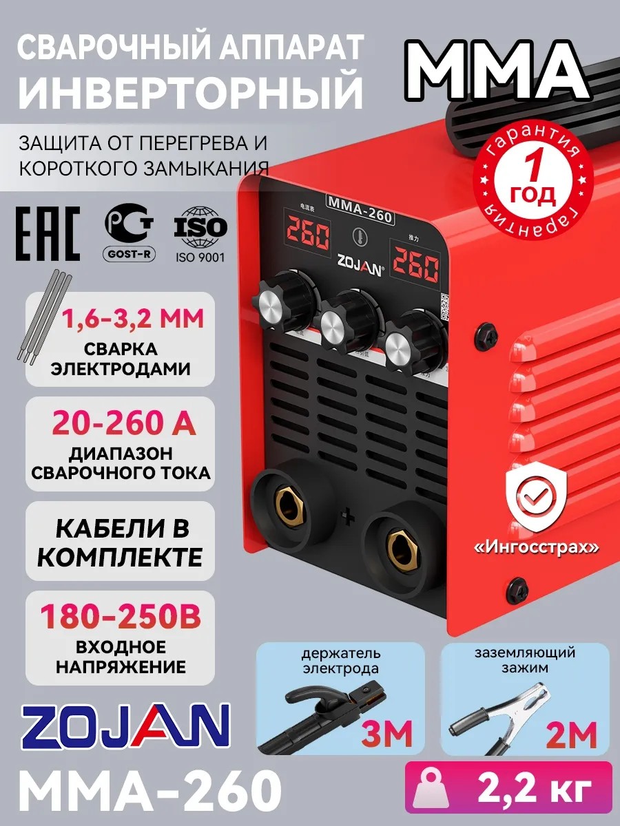 сварочный аппарат инверторный MMA-260