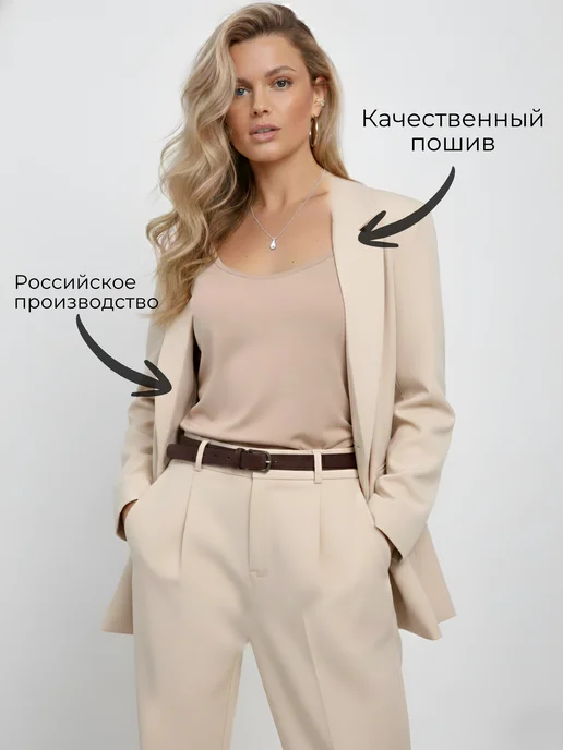 Евгения-37 Майка на бретельках хлопковая базовая под пиджак, бежевый, фото 5