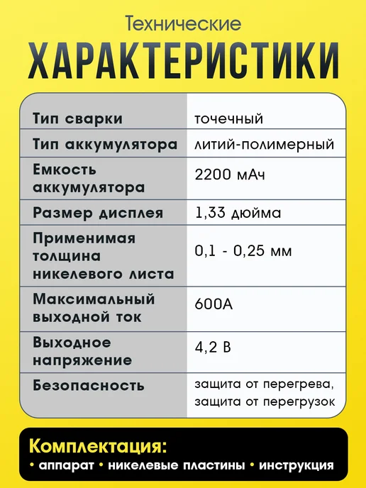 Портативный аппарат для точечной сварки, серый, фото 2