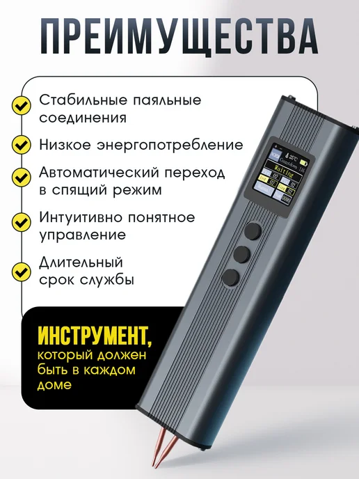Портативный аппарат для точечной сварки, серый, фото 3