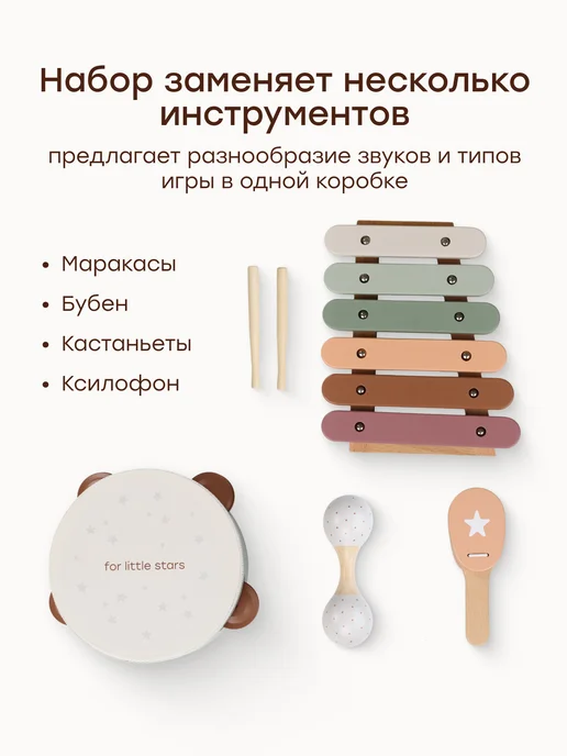 Happy Baby Набор музыкальных инструментов детский, бежевый, фото 3
