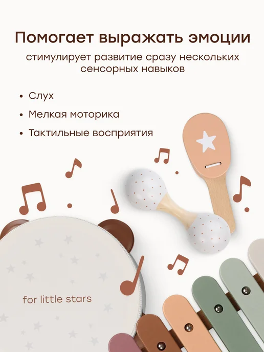 Happy Baby Набор музыкальных инструментов детский, бежевый, фото 4