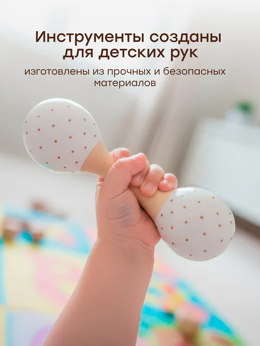 Happy Baby Набор музыкальных инструментов детский, бежевый, фото 5