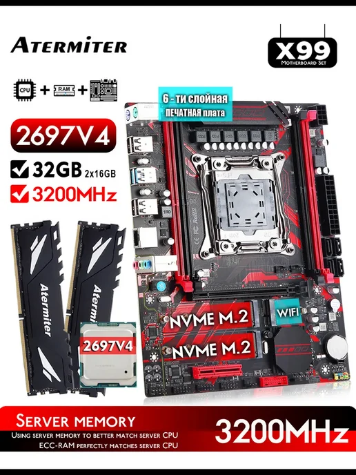 Atermiter материнская плата с процессором xeon E5 2697V4 32gb 2690v4, 32 ГБ
