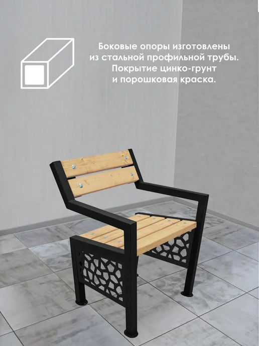 Стандарт-Сар Скамейка со спинкой, укороченная, садовая уличная, черный, фото 3