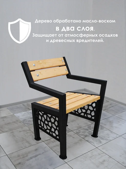 Стандарт-Сар Скамейка со спинкой, укороченная, садовая уличная, черный, фото 4