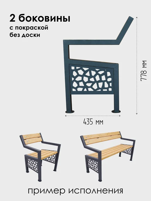 Стандарт-Сар Ножки боковые для скамейки, серый, фото 3