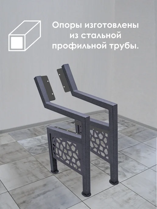 Стандарт-Сар Ножки боковые для скамейки, серый, фото 4