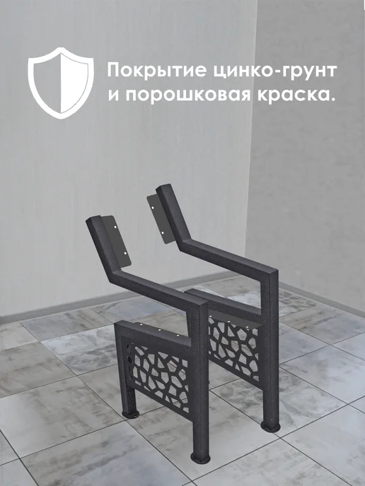 Стандарт-Сар Ножки боковые для скамейки, серый, фото 5