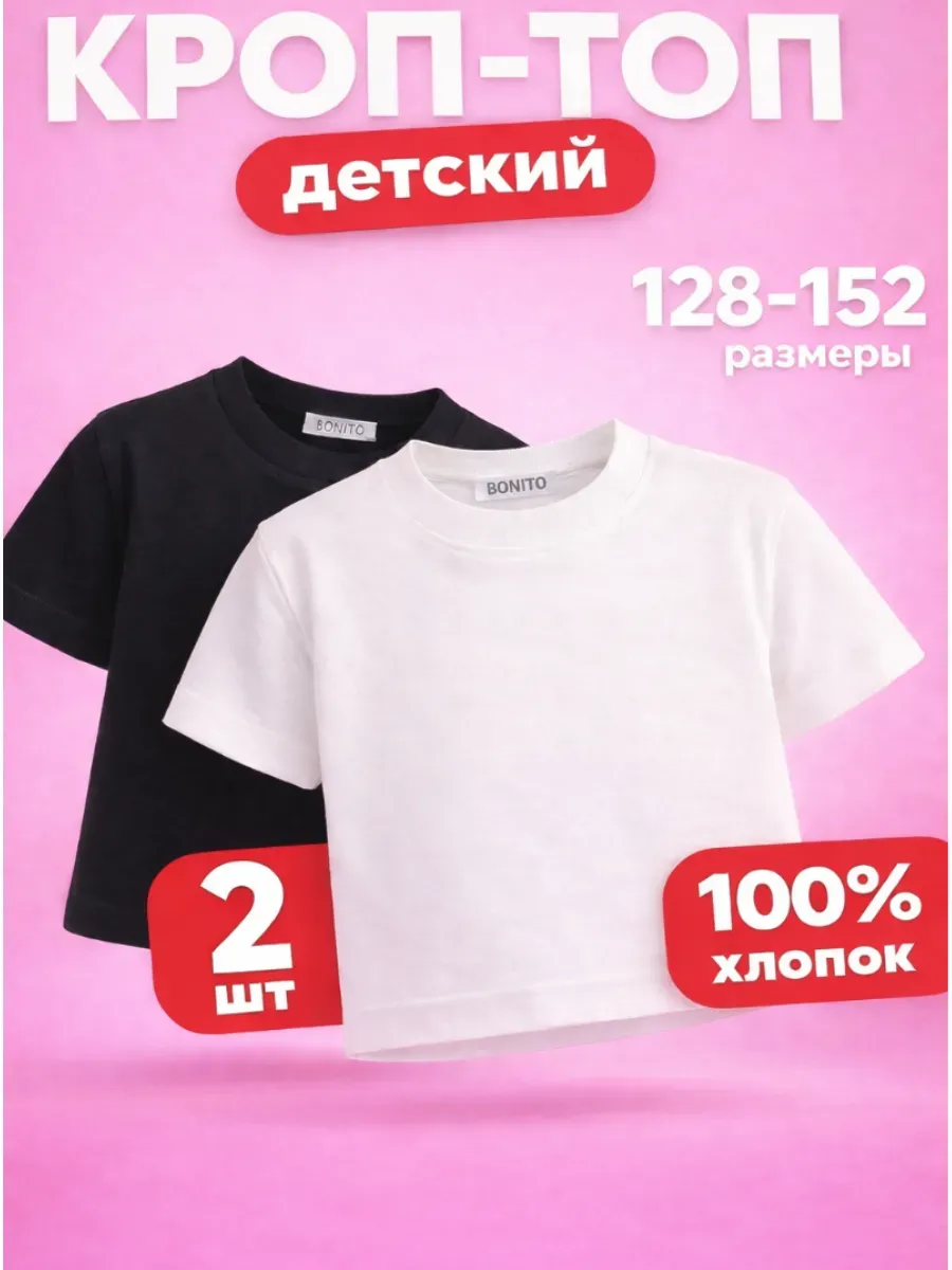 Футболки 2шт для детей в школу на физкультуру