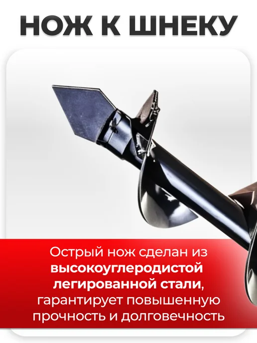 Шнек для мотобура 200 мм для грунта, вариант, фото 5