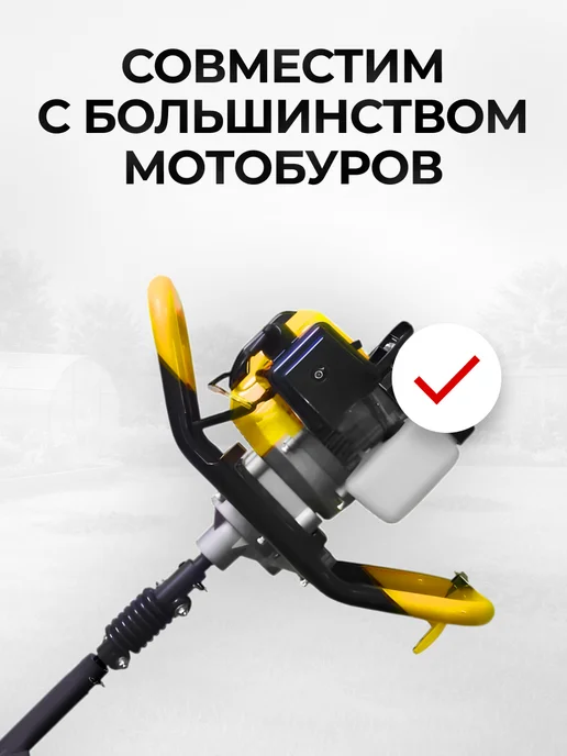 Шнек для мотобура 200 мм для грунта, вариант, фото 6