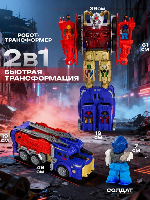 BESTLIKE Робот трансформер грузовик, синий, фото 3