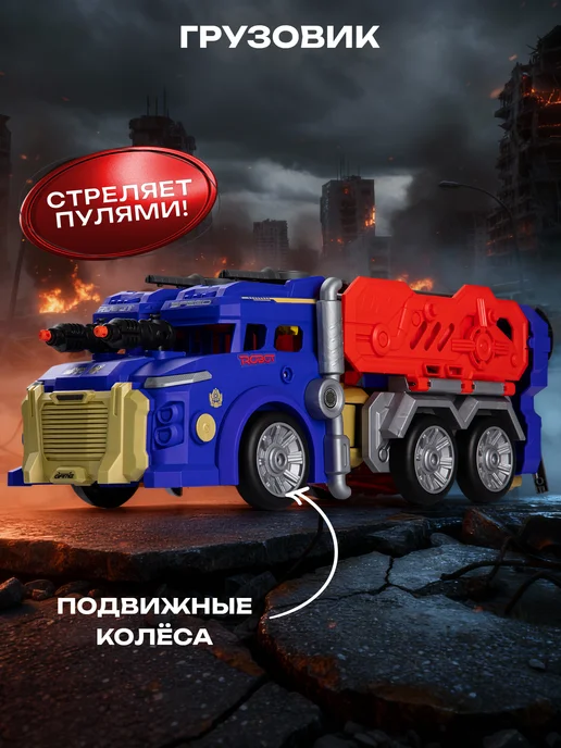 BESTLIKE Робот трансформер грузовик, синий, фото 6