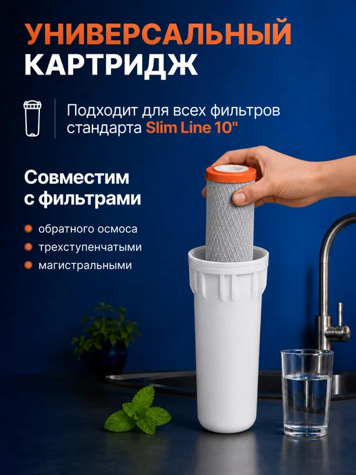 ЧИСТО ПИТЬ Картридж угольный для фильтра воды 10SL, комплект 3 шт, 2 шт, фото 3