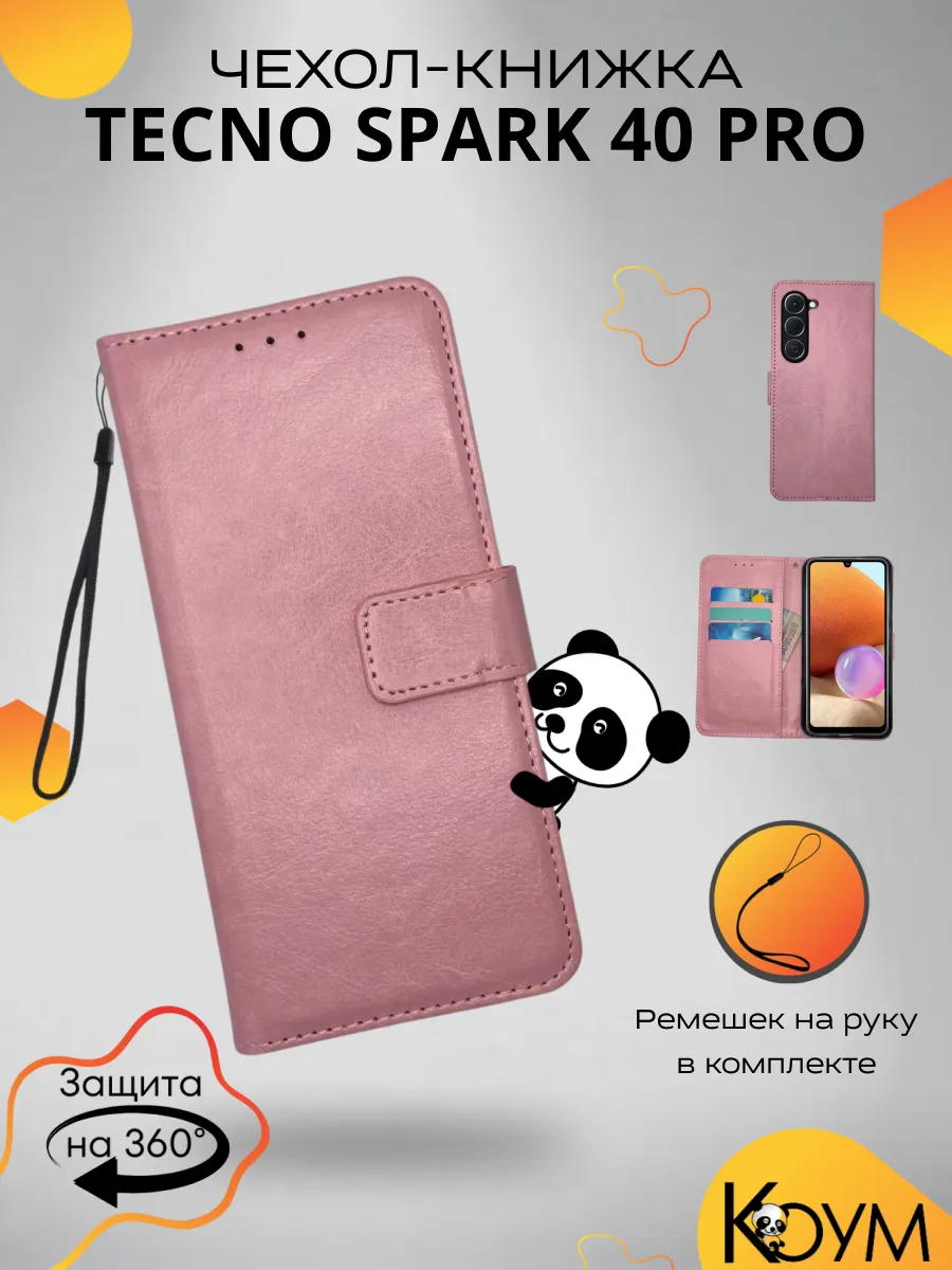 Чехол книжка кошелек на Tecno Spark 40 pro