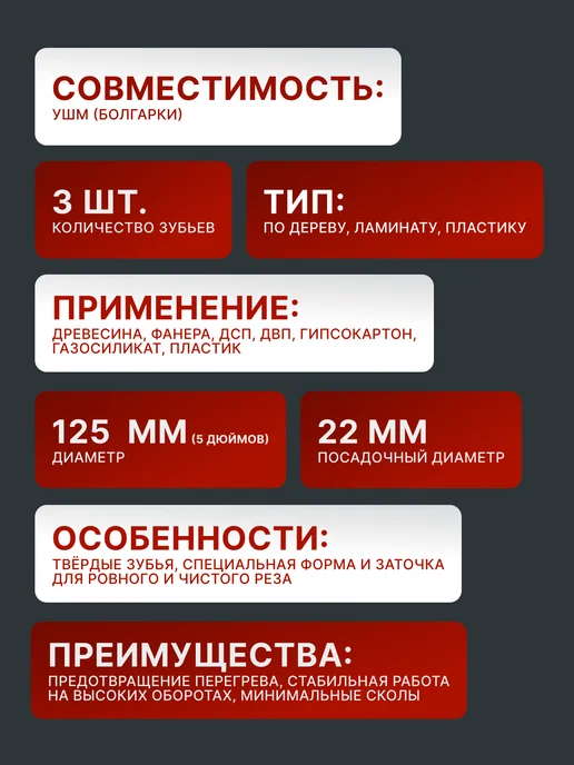 Диск пильный по дереву для УШМ — фото 2