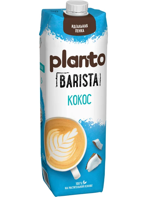 Planto Напиток растительный кокосовый Barista с соей 1.3%, 1, вариант