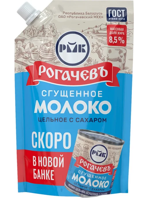 Рогачев Молоко сгущенное цельное с сахаром 8.5%, 270г, 270 г