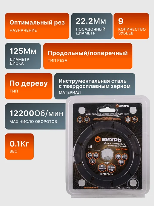 Диск пильный по дереву для УШМ 125х22 мм — фото 2