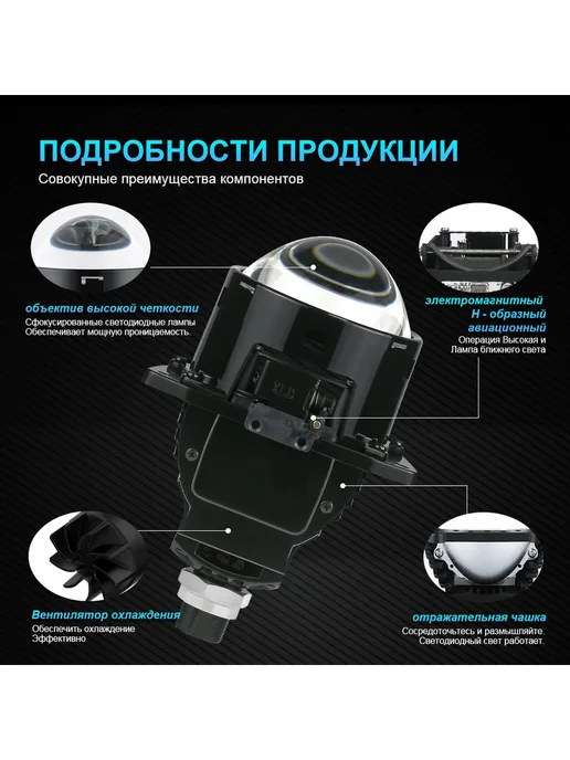 NLpearl Светодиодные би лед линзы в фары 3.0 bi led 12v 6000K, 2 шт, фото 3